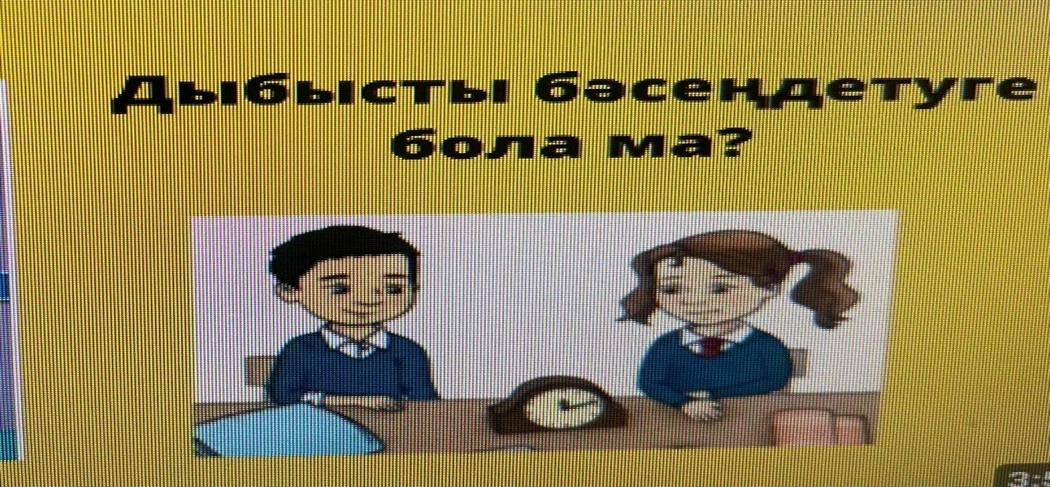 «Біз сіздерді естіп тұрмыз, бізден қашып құтыла алмайсың, дыбыстар !»                          (Баланың фонометикалық есту қабілетінің дамуы)