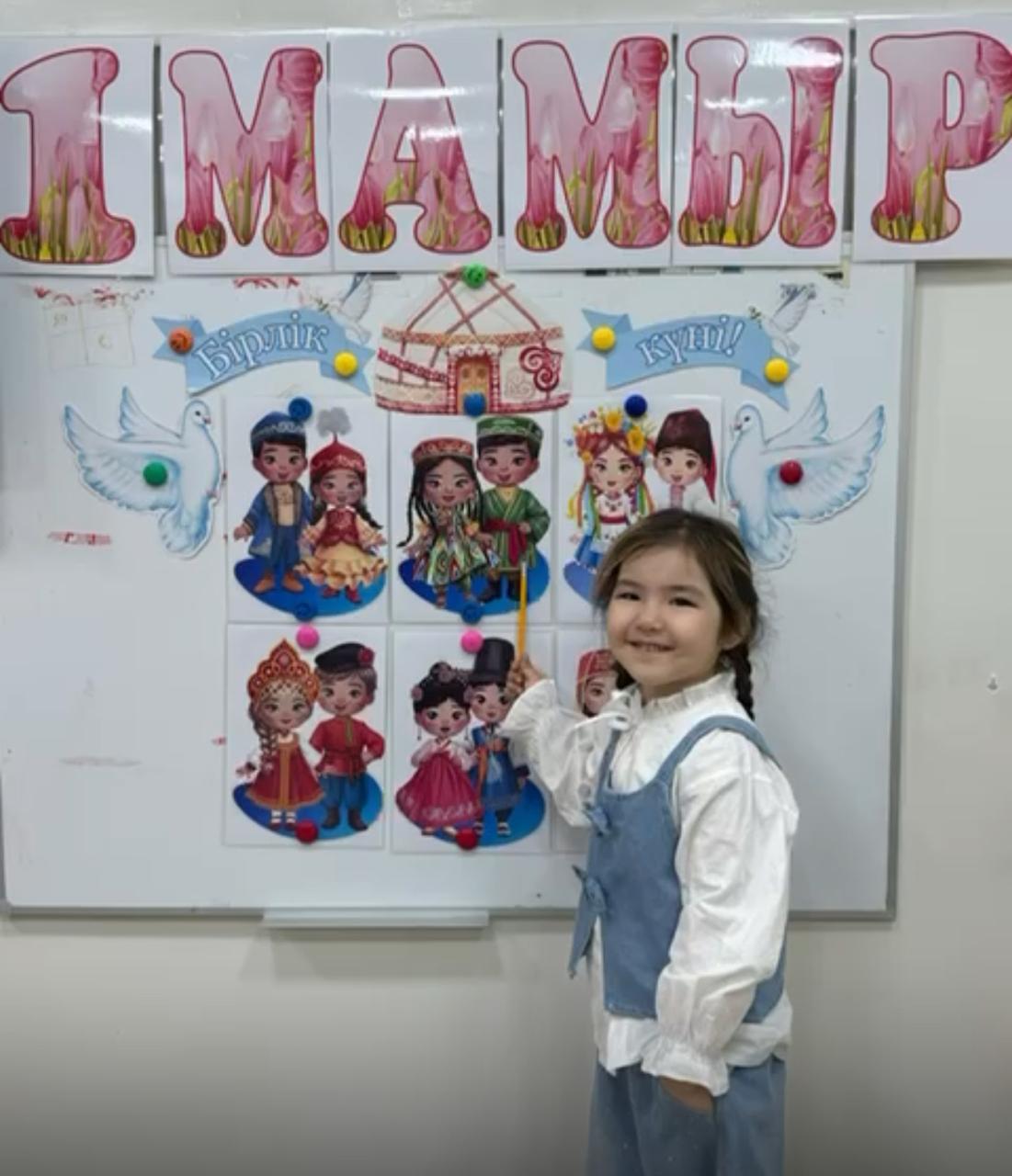 1--Мамыр "Бірлік күні" Ересек "Күншуақ" тобы