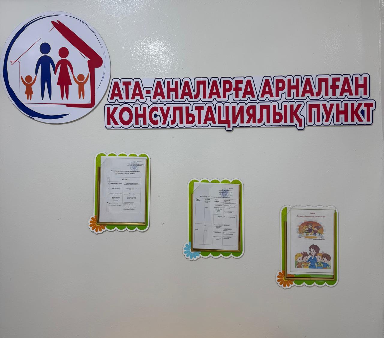 Мобильді консультациялық Құрметті ата-аналар! « №97  бөбекжай-балабақшасы »  КМҚК 2 жастан 6 жасқа дейінгі балалары  мектепке дейінгі ұйымға бармайтын және баратын ата-аналарға    ( зааңды  өкілдеріне )  арналған тегін  мобильді консультация